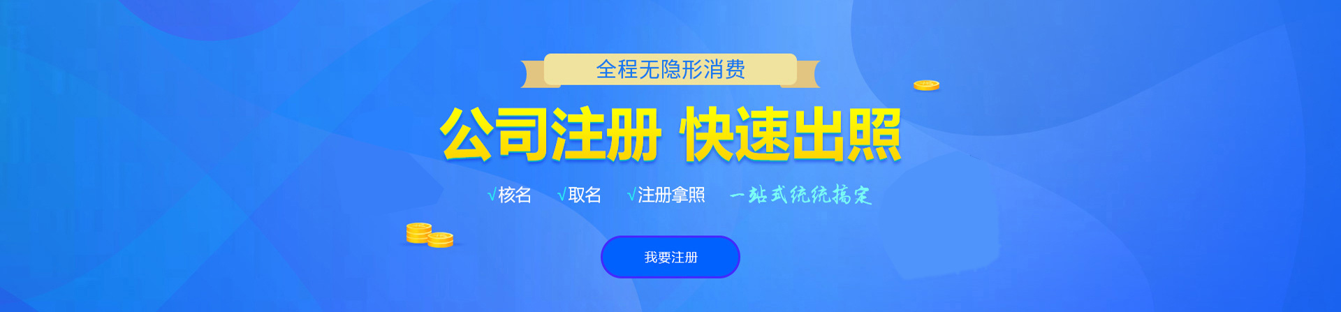 麟游注册公司网